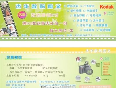 圖文廣告公司單片